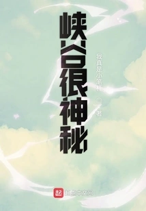 The Canyon is Mysterious