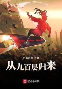 Returning from the 900th Floor