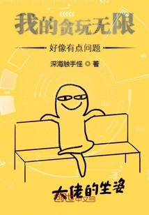 I'm Playing in Infinity, I'm Playing Games in Games