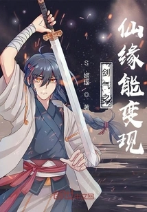 The Fairy Fate of Sword Energy Can Be Realized