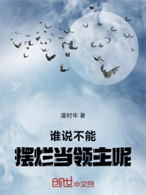 Who Says You Can't Be a Lord?