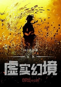 Reality and Illusion