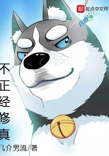 Improper Cultivation