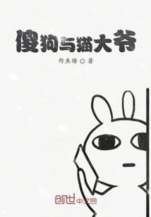 Silly Dog and Uncle Cat