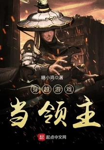 Become a Lord in Time Travel Game