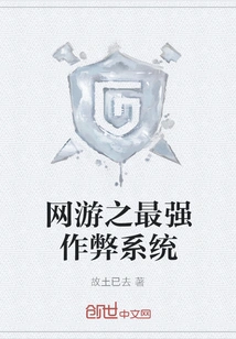 The Most Powerful Cheating System in Online Games