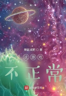 This Game is Not Normal