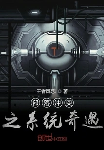 Clash of Clans System Adventures