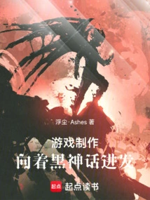 Game Production: Heading Towards the Black Myth