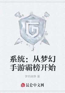 System: Starting from the Fantasy Mobile Game Dominance List