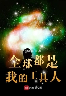 The Whole World is My Tool