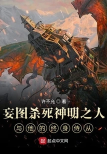 God-killing Catalog and Rebellious Machinery