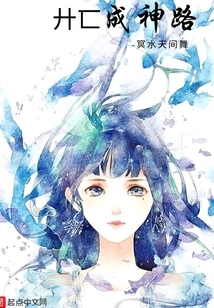 The Road to Becoming a God