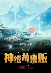 God-level Fruit and Vegetable Seller from Another World