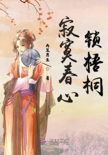 Lonely Spring Heart Locks Sycamore