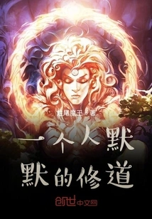 A Person Practices Taoism Silently