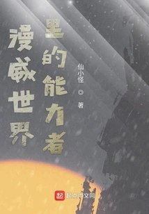 People with Abilities in the Marvel World