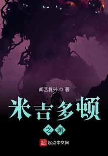 The Deep of Megiddoton