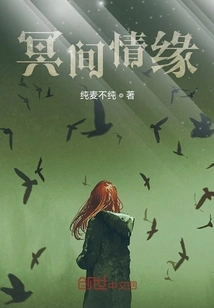 Love in the Underworld