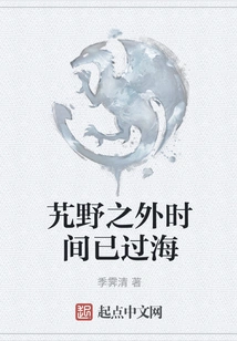 Time Has Crossed the Sea Outside Genye