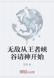 Invincibility Starts from Asking God in the Canyon of Kings