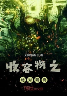 Absolute Isolation of Contained Objects