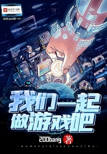 Let's Play Games Together