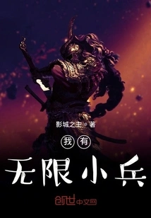 I Have Infinite Minions