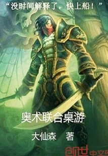 Arcane United Board Game