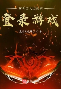 Pokémon: Early Login Game