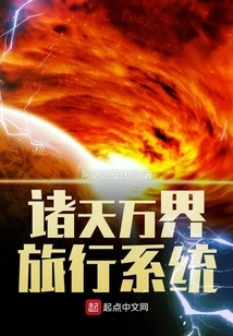 Travel System of All Heavens and Worlds