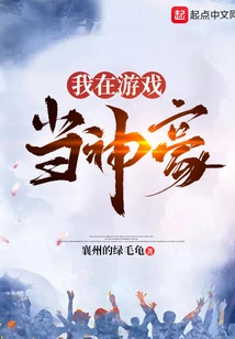 I Am a Hero in the Game