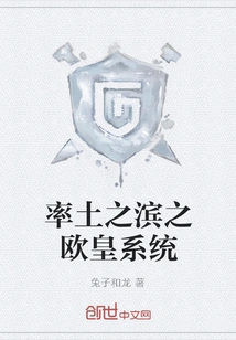 The European Emperor System on the Coast of the Land