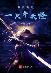 I Really Am a Minotaur