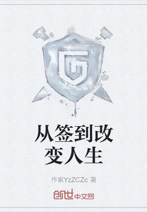 Change Your Life from Signing In