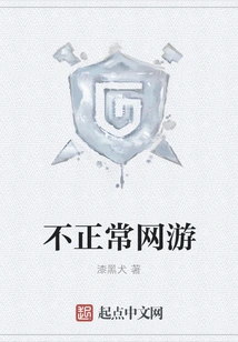 Abnormal Online Games