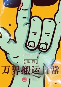 My Daily Routine of Transporting All Worlds