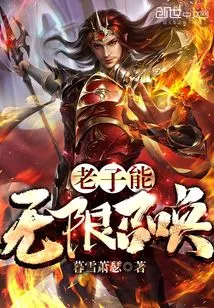 I Can Summon Infinitely