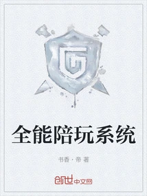 All-round Companion System