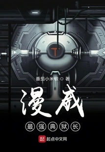 Marvel's Strongest Warden