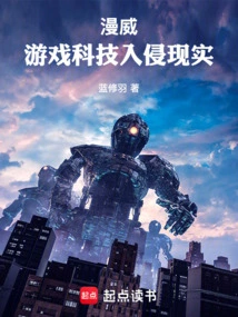 Marvel: Game Technology Invades Reality