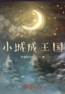 A Small Town Becomes a Kingdom