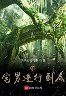 Carry Out the Otaku to the End