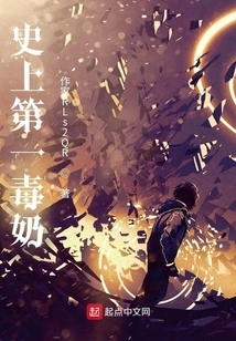 The First Poisonous Milk in History