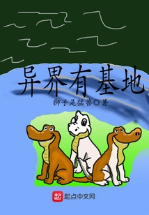 There is a Base in Another World