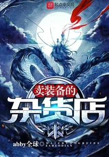 Grocery Store Selling Equipment