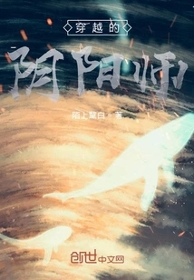 The Time Traveling Onmyoji