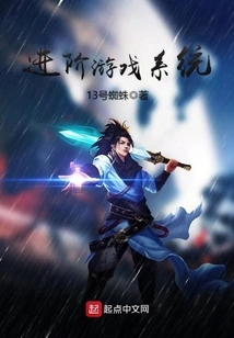 Advanced Game System