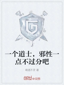 For a Taoist Priest, His Evil Nature is Not Excessive at All