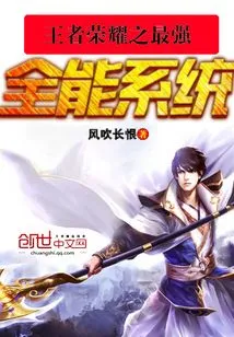 The Most Powerful All-round System of King of Glory